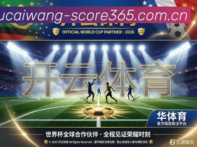 足彩网官方客户端全站App